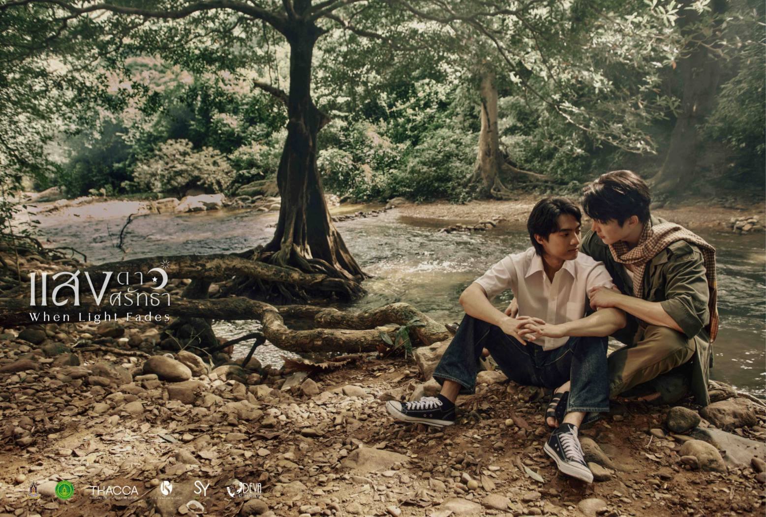 ข่าวภาพยนตร์ แสงดาว แสงศรัทธา