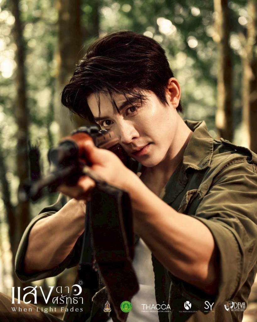 ข่าวภาพยนตร์ แสงดาว แสงศรัทธา