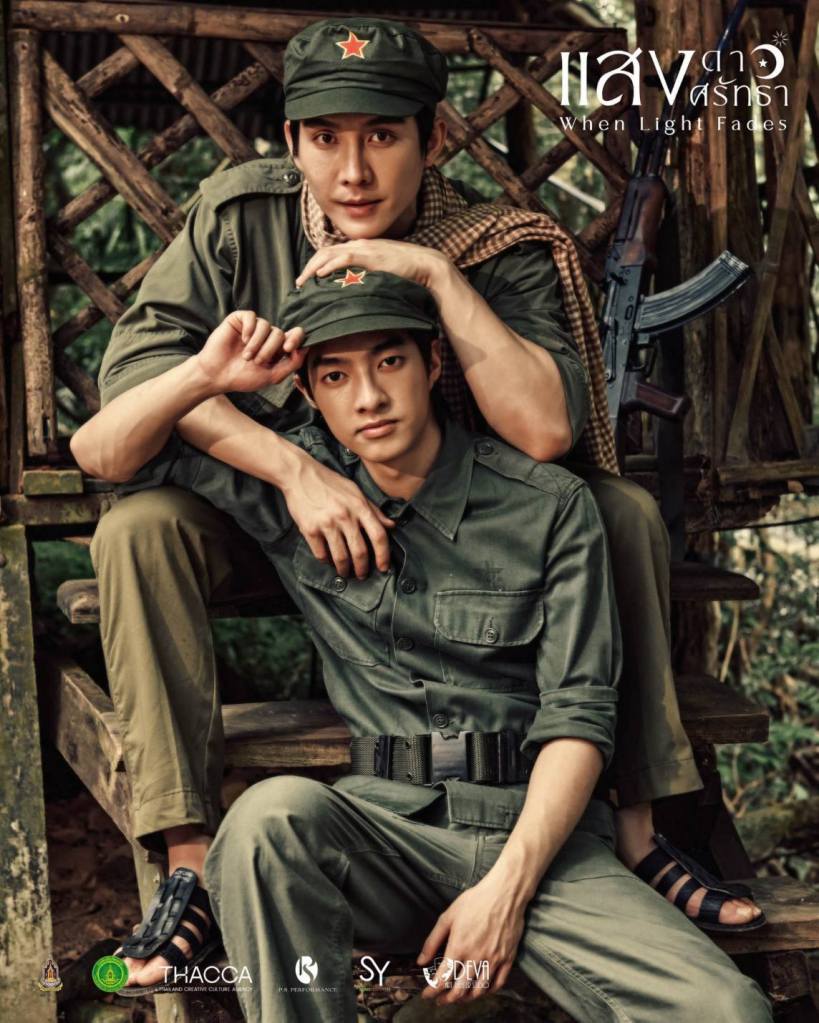 ข่าวภาพยนตร์ แสงดาว แสงศรัทธา