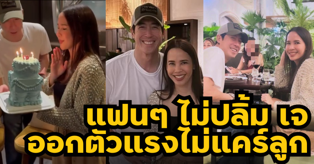 เจ เจตริน เปิดตัวแรง